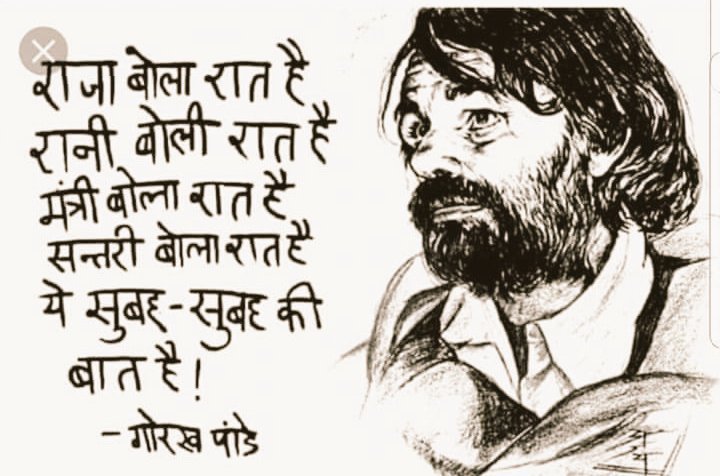 #MaharashtraPoliticalDrama