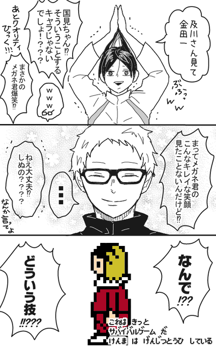 Akira Akirabcde さんのマンガ一覧 6ページ ツイコミ 仮