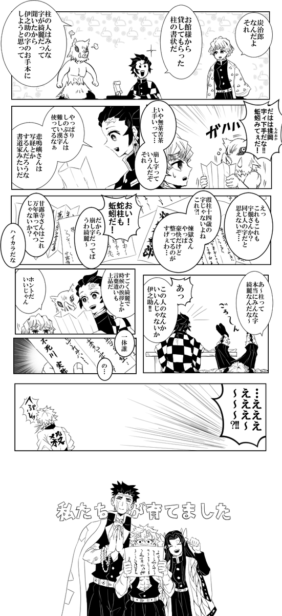 柱の字について 