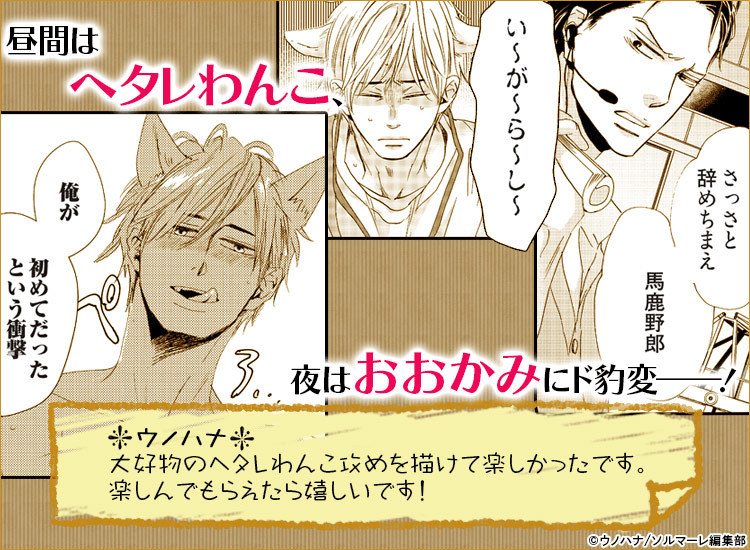 怒っ た 顔 も ウノハナ ブログ ニュース