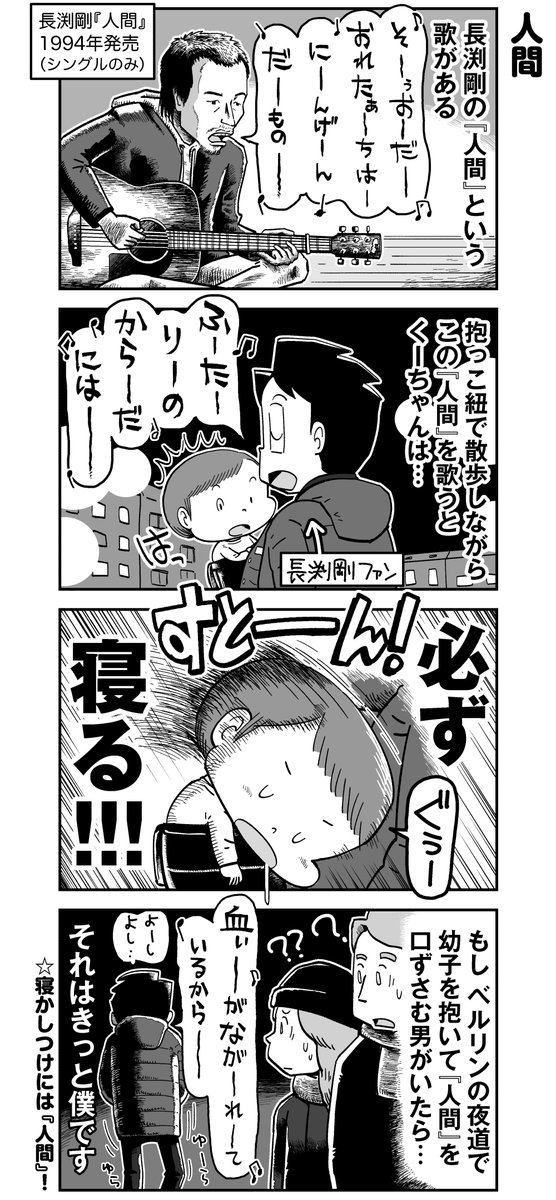 【4コマ漫画】人間
#育児漫画  #4コマ漫画 #高田ゲンキの育児漫画

↓あとがき
 