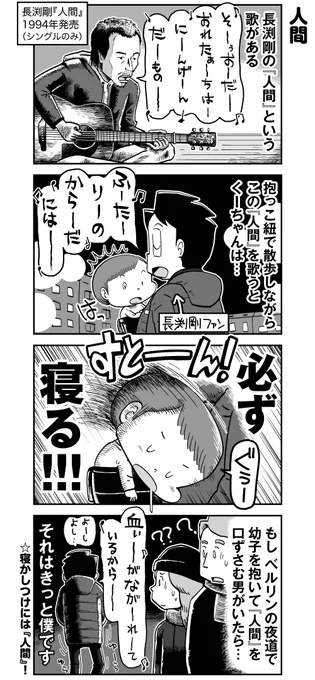 【4コマ漫画】人間#育児漫画  #4コマ漫画 #高田ゲンキの育児漫画↓あとがき 