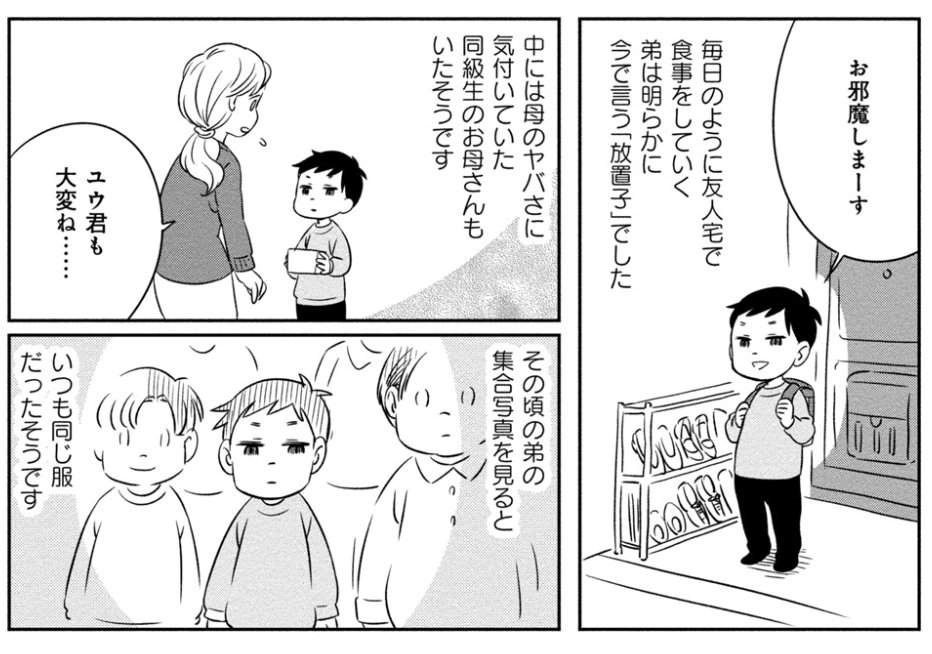 母を片付けたい という毒親マンガ読んだら 毒親談義をせずにいられない体になってしまった Togetter