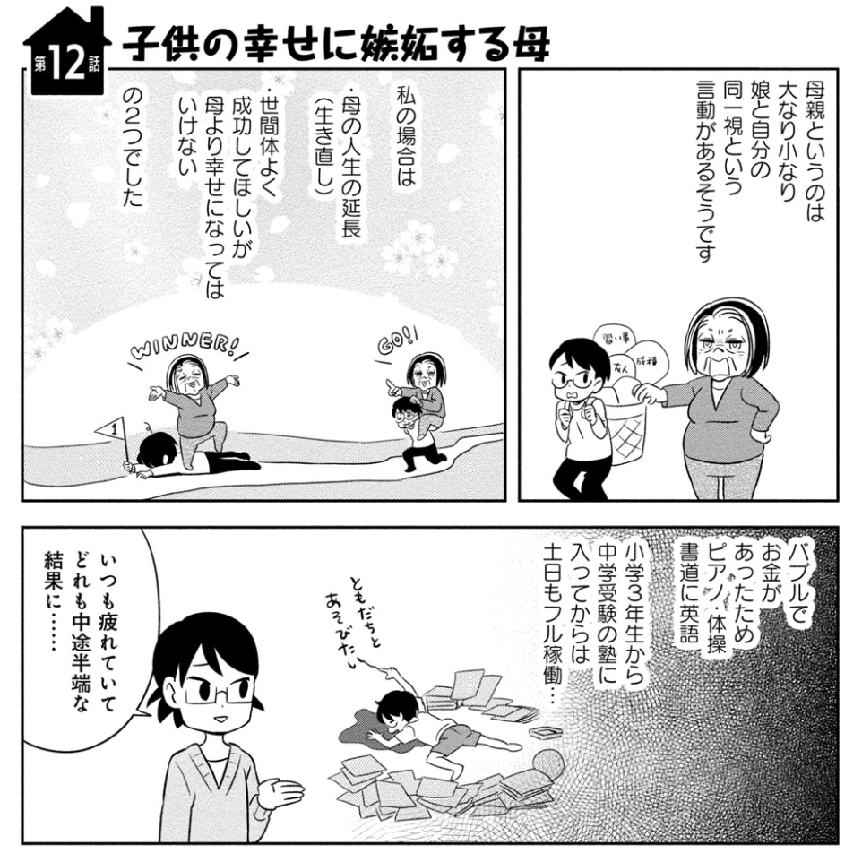 母を片付けたい という毒親マンガ読んだら 毒親談義をせずにいられない体になってしまった Togetter