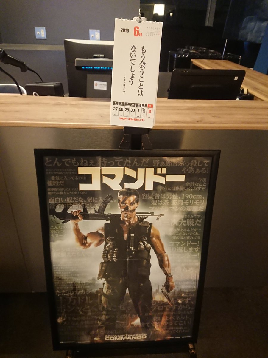 立川で一体何が始まるんです 立川コマンドー 4ページ目 Togetter 立川で一体何が始まるんです 立川コマンドー 4ページ目 Togetter
