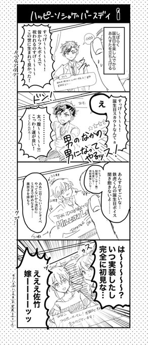 これ去年の誕生日ですごく驚いた思い出 