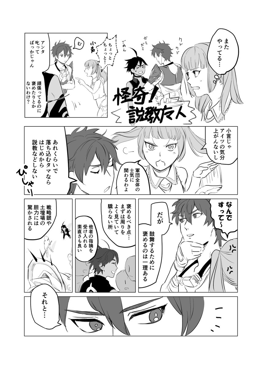 教官とオリエンスと時々モンモン(ソロ←オリっぽい) 