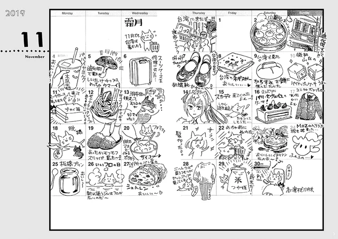 今月の頭は台湾で暑くて汗かいていたのに月末の日本のこの冷え方よ……さすがに冬物あれこれ準備しました。それでは11月の絵日記ご査収ください!

過去絵日記>https://t.co/w5ZKNjMGJQ

#絵日記 #マンスリー絵日記 
