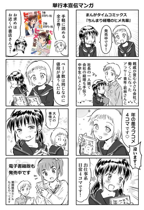 ちんまり経理のヒメ先輩 を含むマンガ一覧 古い順 ツイコミ 仮