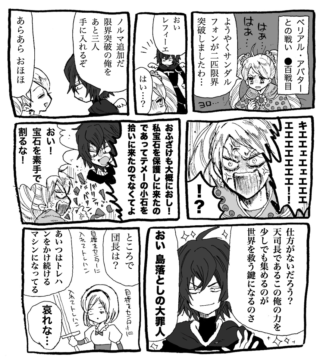 グラブルまとめ #グラ腐ル #ルシサン #ファーベリ #ベリサン #ルシベリ https://t.co/tjPo8KHBBS 