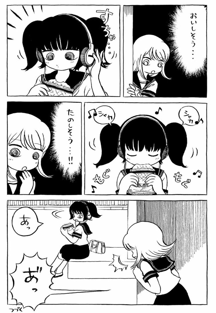 『ヤマ子とおーかみ』11話(2/2) 