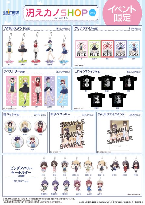 アニメイト大阪日本橋 7月から営業時間変更 Animatedenden 19年11月 Twilog アニメイト大阪日本橋 7月から営業時間変更 Animatedenden 19年11月 Twilog