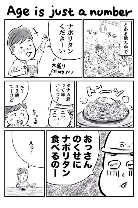 ナポリタン大好き を含むマンガ一覧 ツイコミ 仮 ナポリタン大好き を含むマンガ一覧 ツイコミ 仮