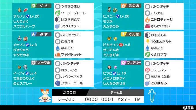 A List Of Tweets Where 猫養毅 Was Sent As ポケモン 2 Whotwi Graphical Twitter Analysis