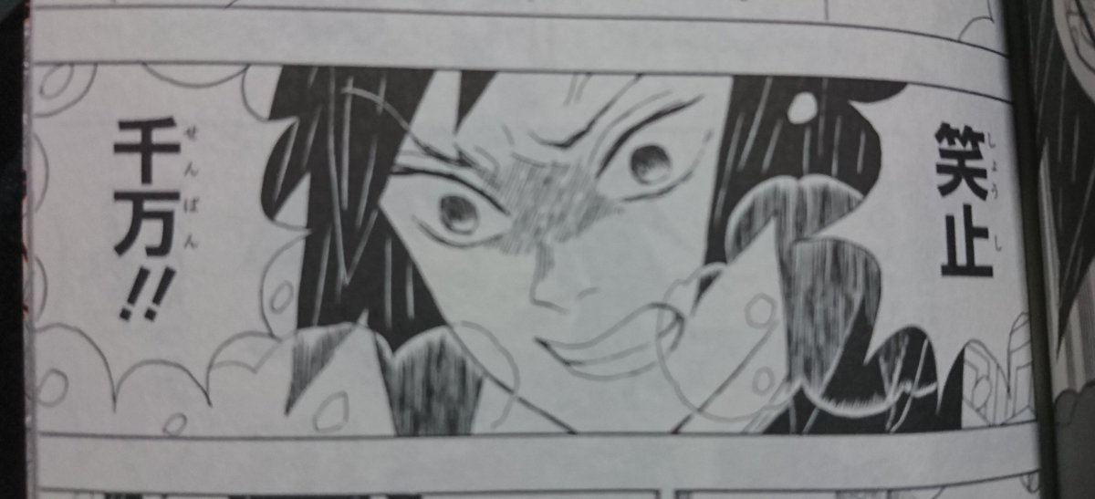 きかな Twitterren 中国版の鬼滅の刃 笑止千万 という言葉は中国由来では無いのか Https T Co L83fuhs6bz Twitter