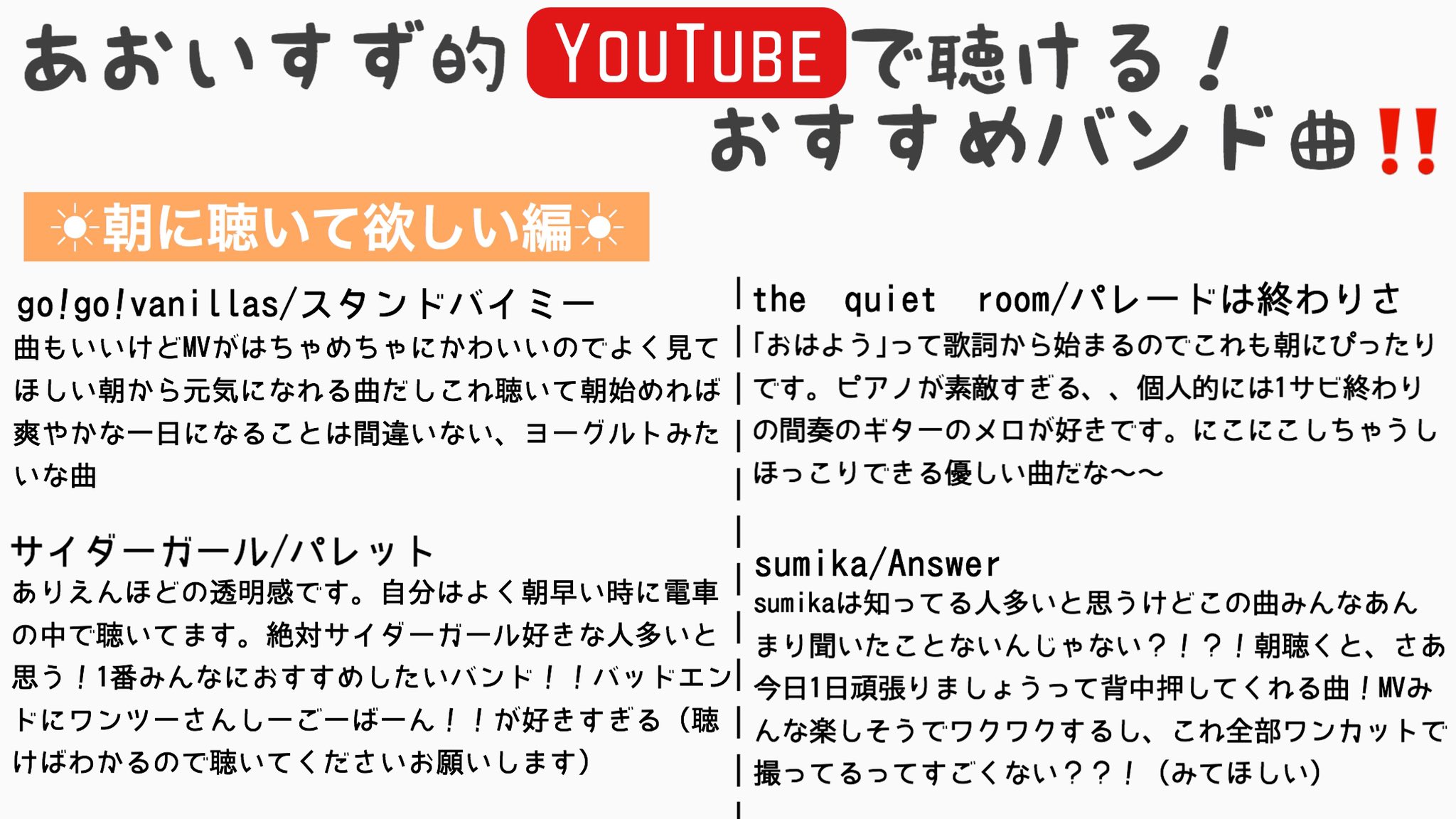 藍井すず Appare 独断と偏見による 俺的youtubeで聴けるおすすめバンド曲 T Co Tzk08yncrp Twitter
