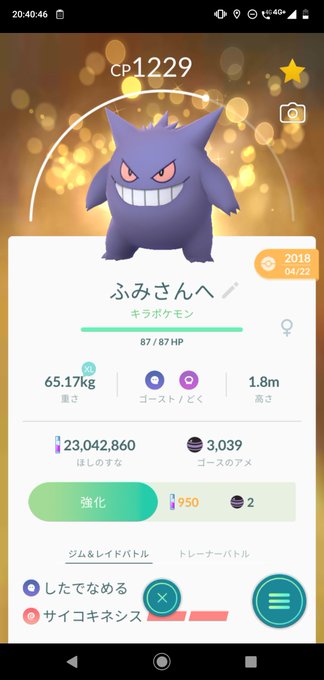 サイコキネシス の評価や評判 感想など みんなの反応を1日ごとにまとめて紹介 ついラン