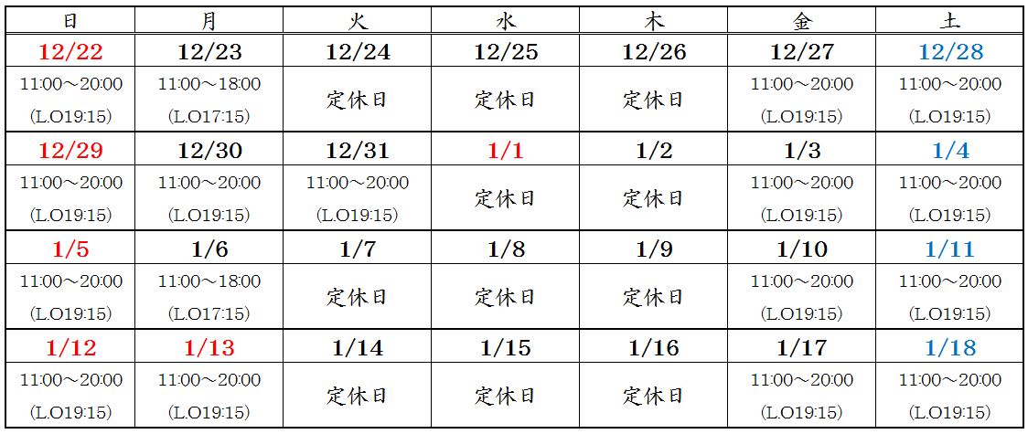 mchhakone's tweet photo. ブログを更新しました！
『～年末年始営業日のご案内～』
「https://t.co/HDLgZOUIBp」 https://t.co/GlqowqjKtH