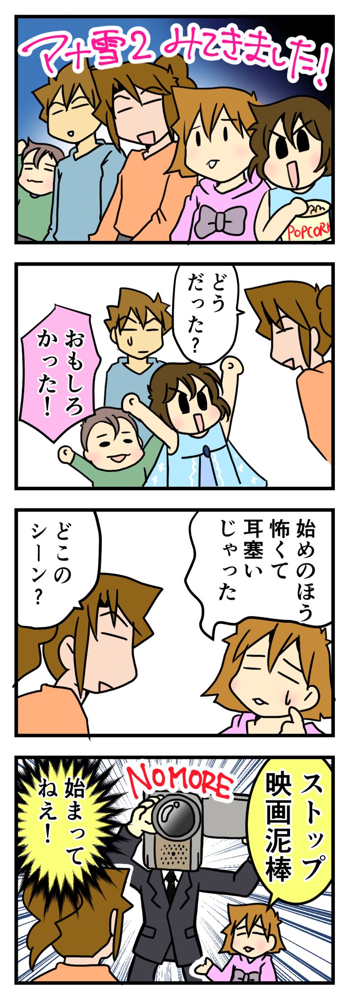 さーたりd感染症とワクチンについて専門家の父に聞いてみた アナ雪2れぽ ネタバレなし T Co Ppvdrgagpu アメブロ Ameba Official