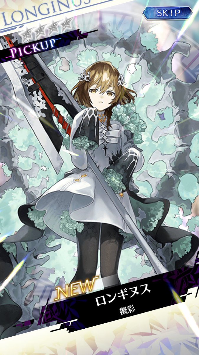 ファンキルガチャ