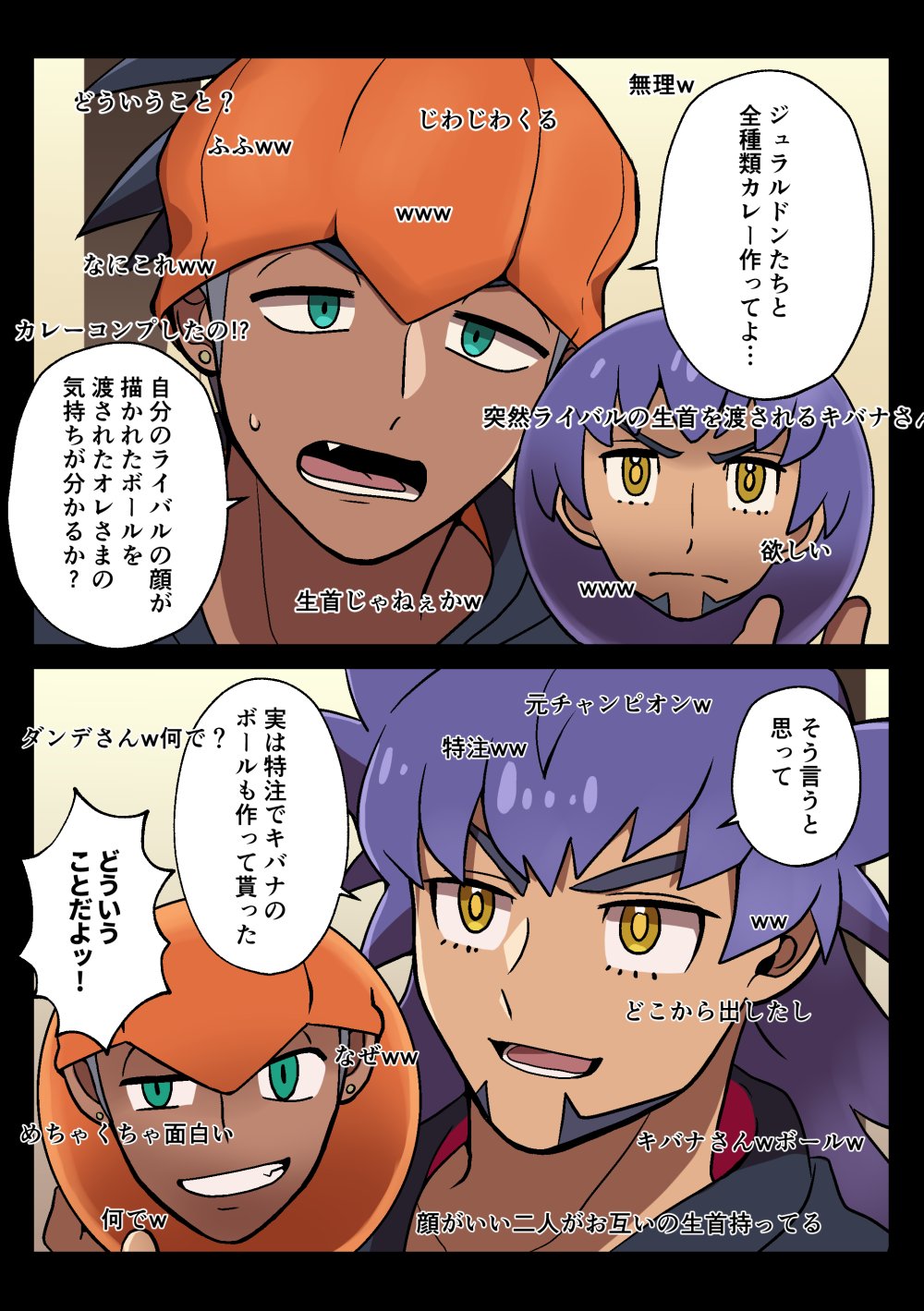 マリィ キバナ ダンデ PROMO ポケモン ダンデ、キバナ スケールワールド フィギュア