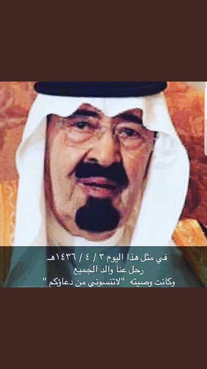 سقى الله مبسمك بلذة الجنه ياحبيب الشعب