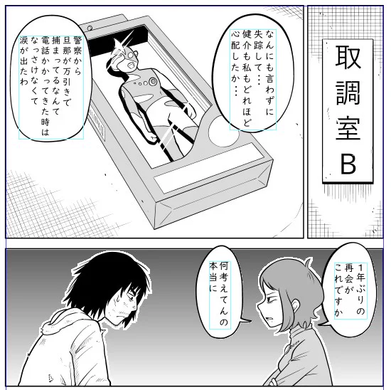 次の漫画描いてます 