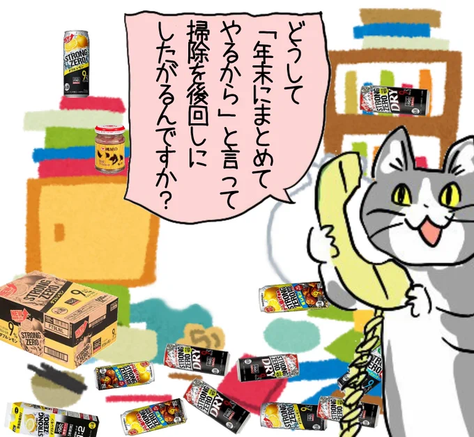 今年も残すところ一ヶ月 #電話猫 #現場猫 