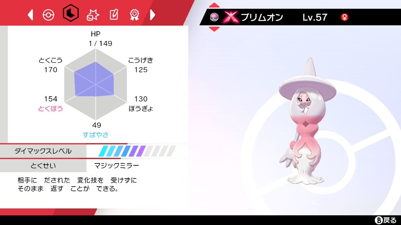 ケイ Auf Twitter キョダイマックス色違い夢ブリムオンをラブボでゲット ポケモン剣盾 Nintendoswitch T Co 6xd9mpzxrc Twitter