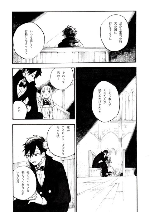 田島 Ikunotjtj さんの漫画 31作目 ツイコミ 仮