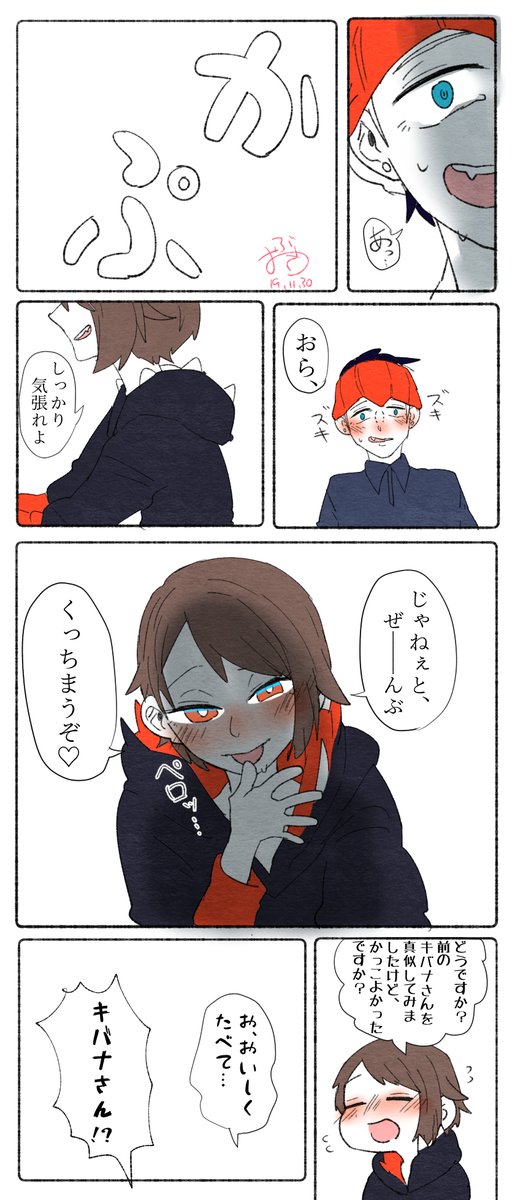 【キバユウ】純粋な女の子がえっちなお兄さんの影響を無意識に受けてるのえっちだなぁ… 