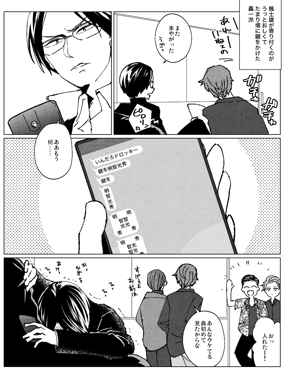 ザワ ドロッキーが鍵を開けてくれない 遠子の漫画 ザワ ドロッキーが鍵を開けてくれない 遠子の漫画