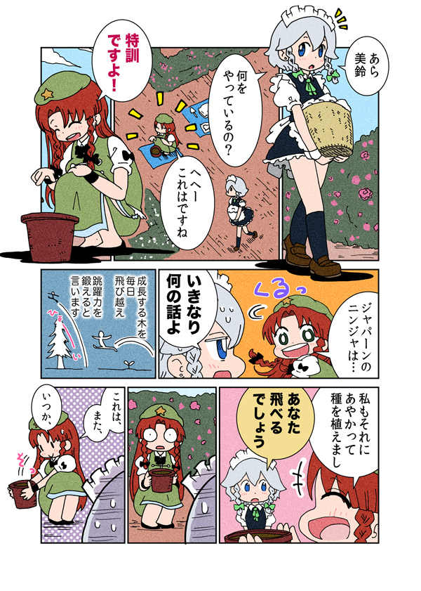 からあげたろう Karaagetarou على تويتر 昔描いた東方マンガです 久々に見返したらけっこう良かったので 1 8