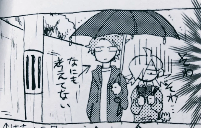 好きコマ 
