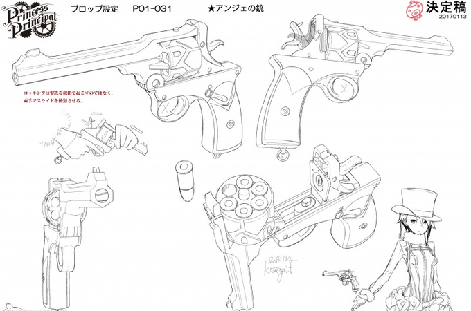 注目 画像ツイート プリンセス プリンシパル 9ページ目 アニメレーダー