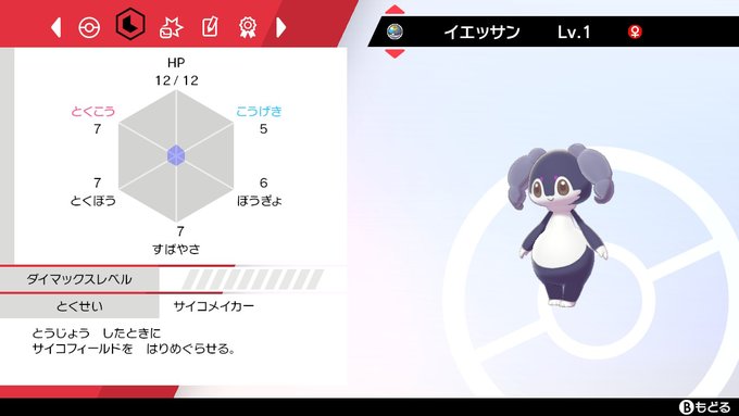 ボスプラスル Plusle Of Boss 19年11月 Twilog ボスプラスル Plusle Of Boss 19年11月 Twilog