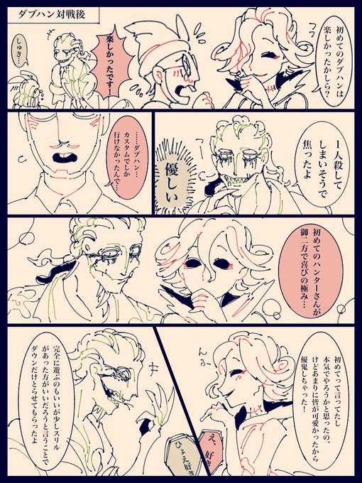 第五人格イラスト を含むマンガ一覧 リツイート順 39ページ ツイコミ 仮 第五人格イラスト を含むマンガ一覧 リツイート順 39ページ ツイコミ 仮