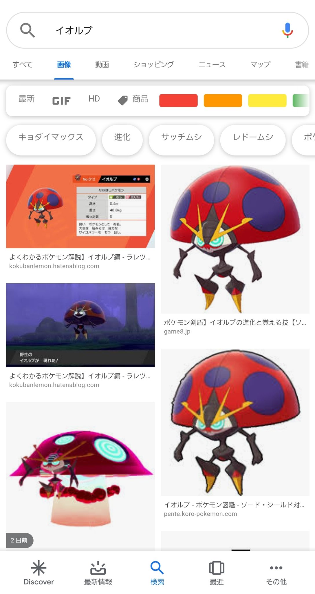 かばお 帝国民 Lv33 あっかまん サッチムシべらぼうに気持ち悪かったけど レドームシかわいくて イオルブめちゃくちゃかっこよくね みんなガンダムっていうけど 顔といい 体つきといい 俺は 武井宏之 感あってすこすこのすこなんだけど