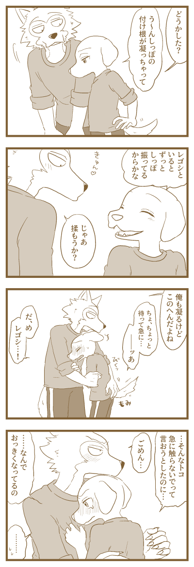 何度目かわからないようなネタのレゴジャク
犬、しっぽ振りすぎで付け根に疲れがたまるの控えめに言ってかわいすぎるね…? 