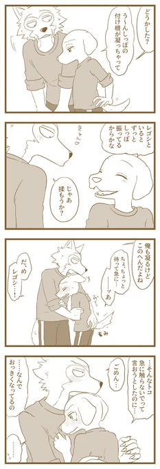 何度目かわからないようなネタのレゴジャク
犬、しっぽ振りすぎで付け根に疲れがたまるの控えめに言ってかわいすぎるね…? 