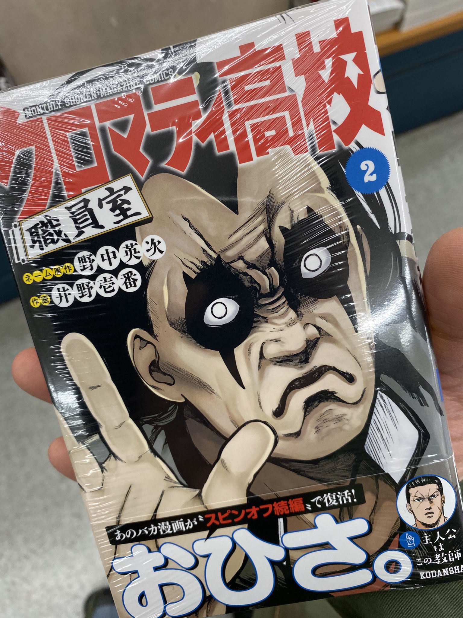 クロマティ高校職員室 Twitter Search Twitter