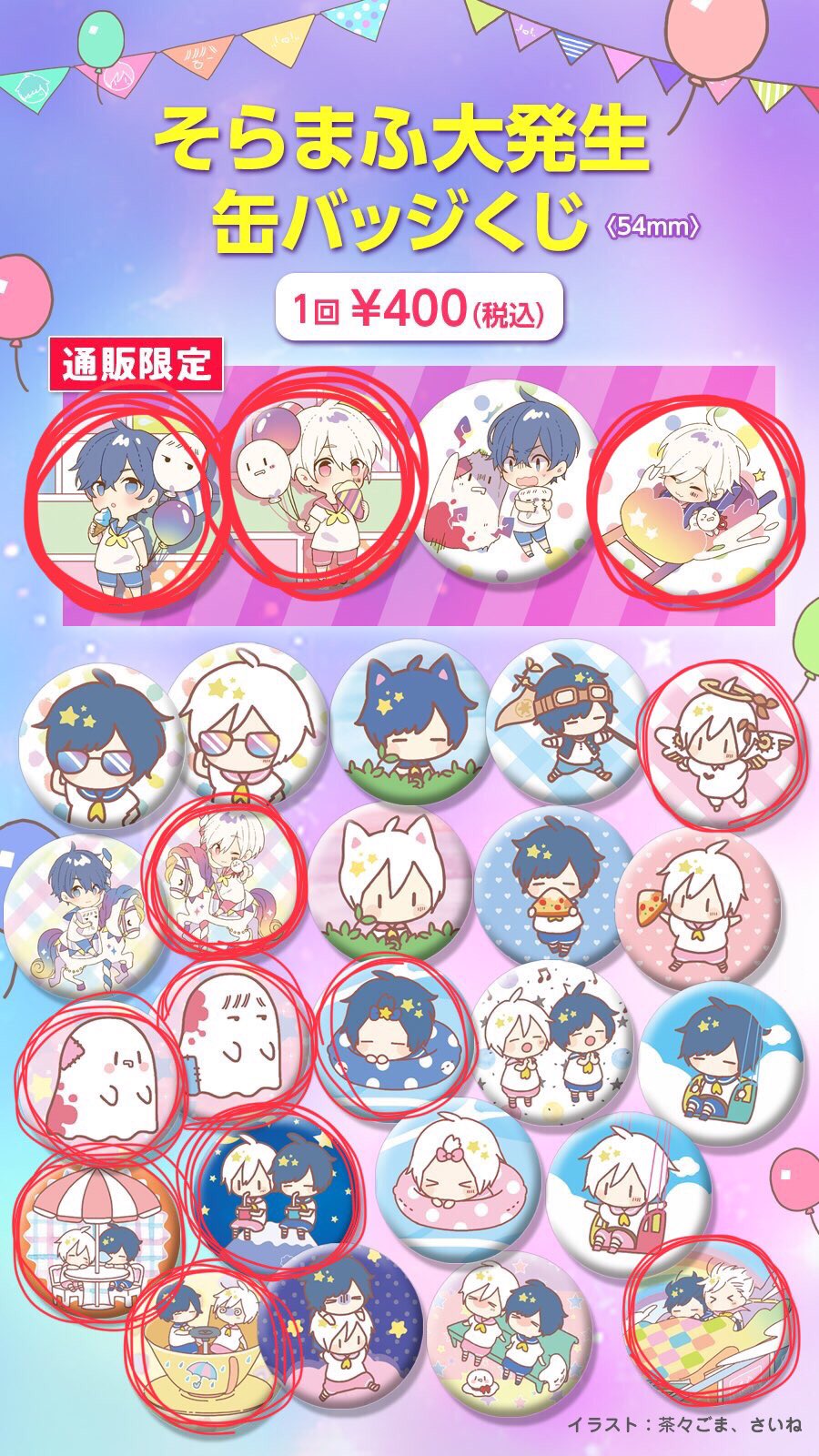 歌い手グッズ 浦島坂田船 そらまふうらさか Atr Www Facillogistica Com Br