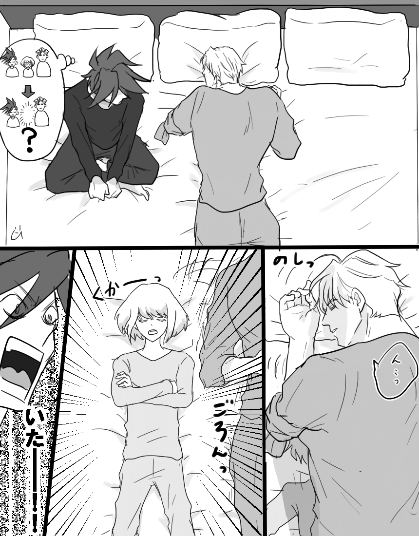 一緒に寝るリガク 