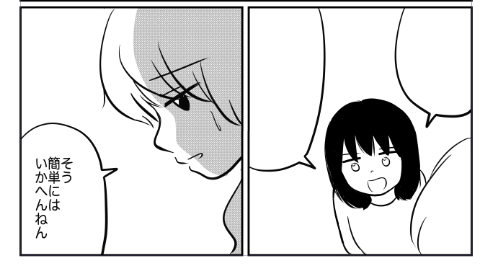 幸せになろうとして、出てくる言葉…!
今日も1日お疲れ様でしたm(_ _)m
#うつママ 