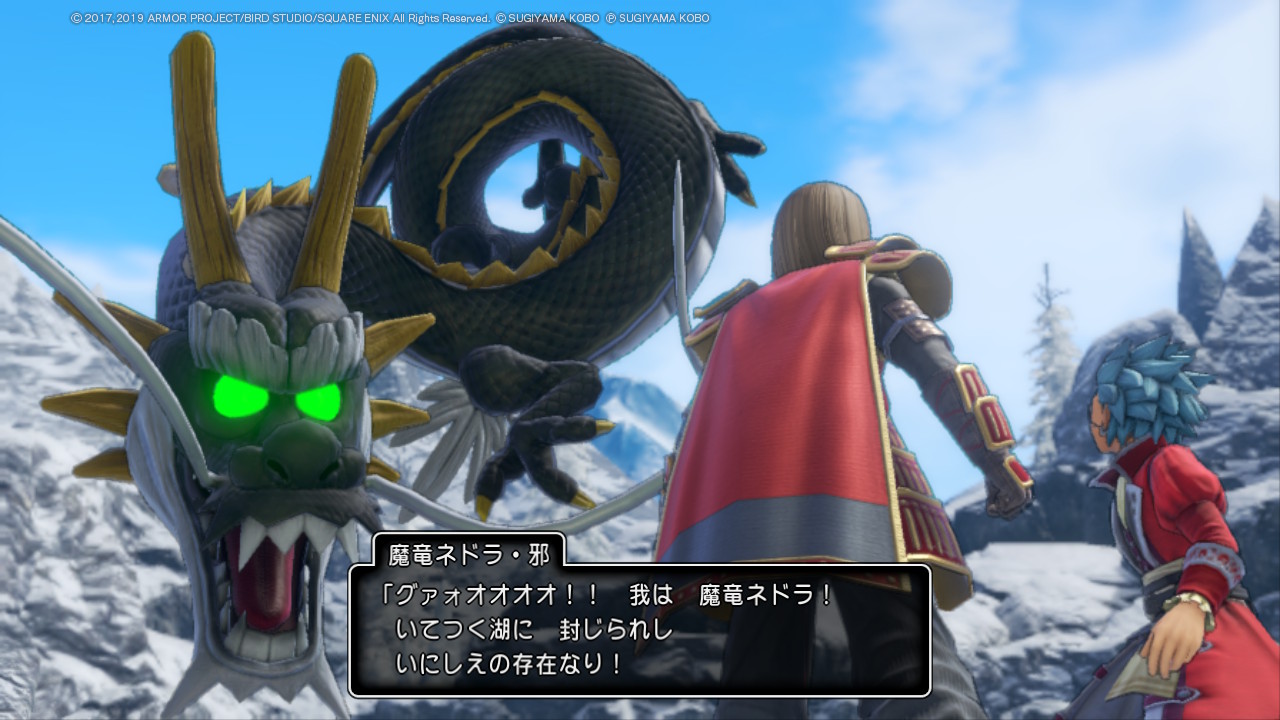 Twitter এ すぎやん 魔竜ネドラ邪一発撃破行けました 前回の戦いでやけつく息を使ってくるのが分かってたので全員パピヨンマスク装備 ギラグレイドとおたけびが厄介 全滅間際のグレイグの天下無双で逆転勝利する Dq11s Nintendoswitch T Co Riothixc95