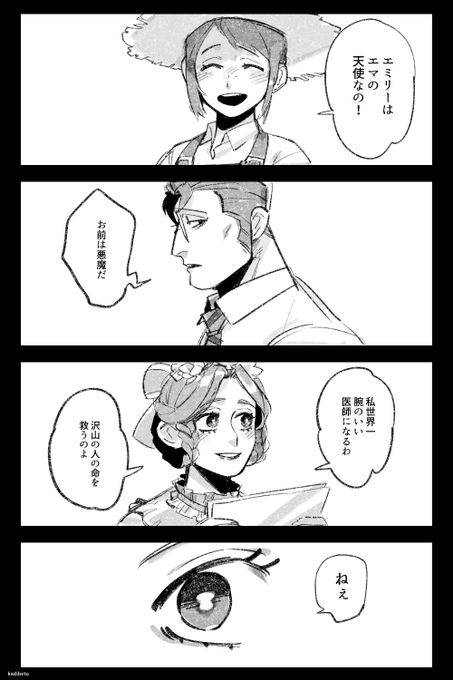 エミリー・ダイアーも一人の人間である 