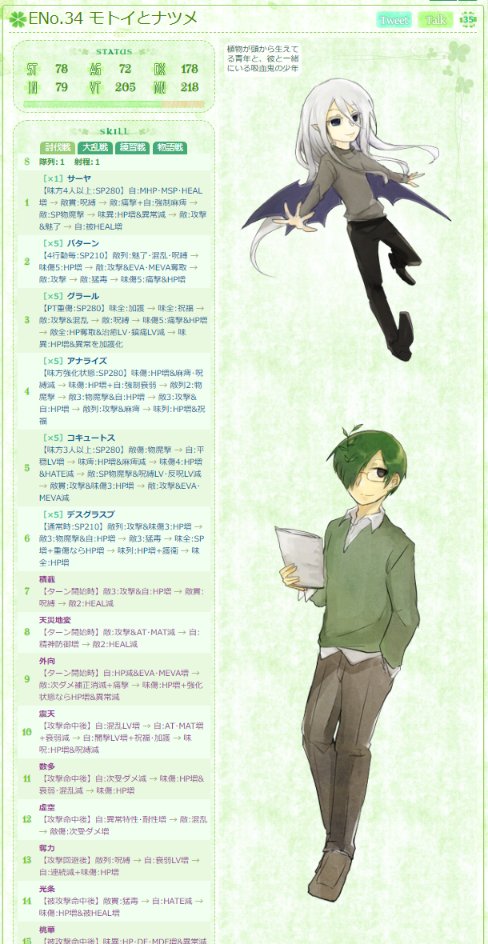 ナツメのtwitterイラスト検索結果 ナツメのtwitterイラスト検索結果