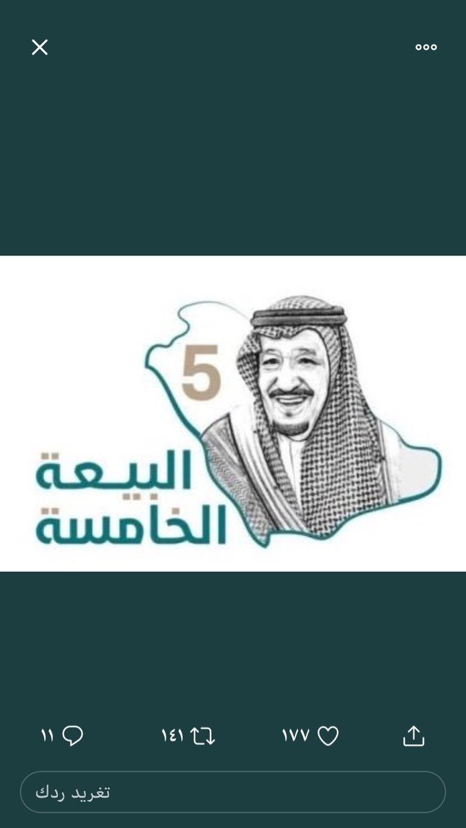 5 سنوات في عهد العزم والحزم .. والخير والإزدهار .. النماء والتلاحم والوفاء والانتماء ورؤية وطن تتحقق .. دمت لنا ملكنا سلمان ..