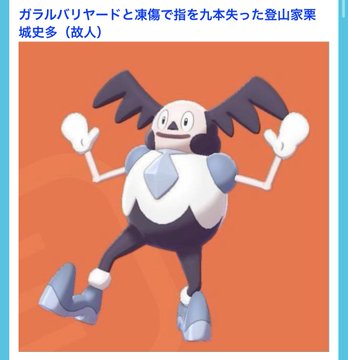 ポケモン剣盾の都市伝説 怖い話 噂まとめ ポケットモンスターソード シールド 2 2 Renote リノート