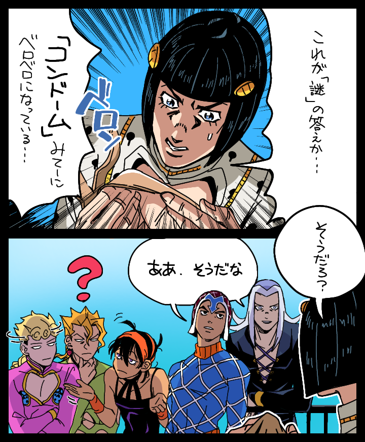 ▲護チの差 